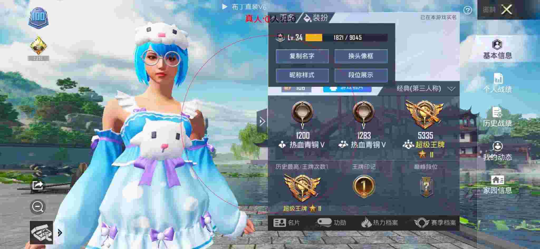 和平精英透视自瞄 - 和平精英用外挂的人名字辅助预览图